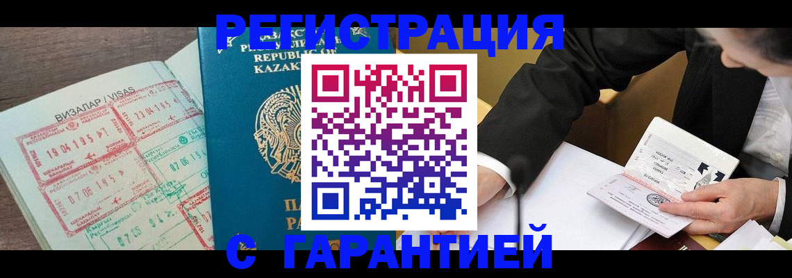 прописка законно в Дубовке