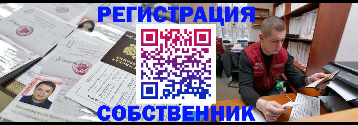 прописка в квартире в Дубовке