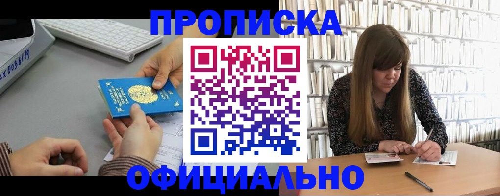 временная регистрация гарантия в Дубовке