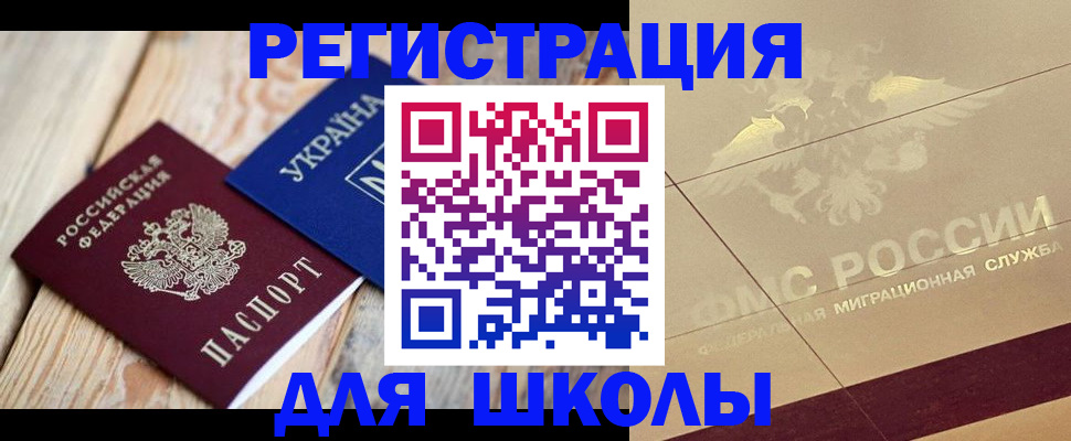 временная регистрация в Дубовке