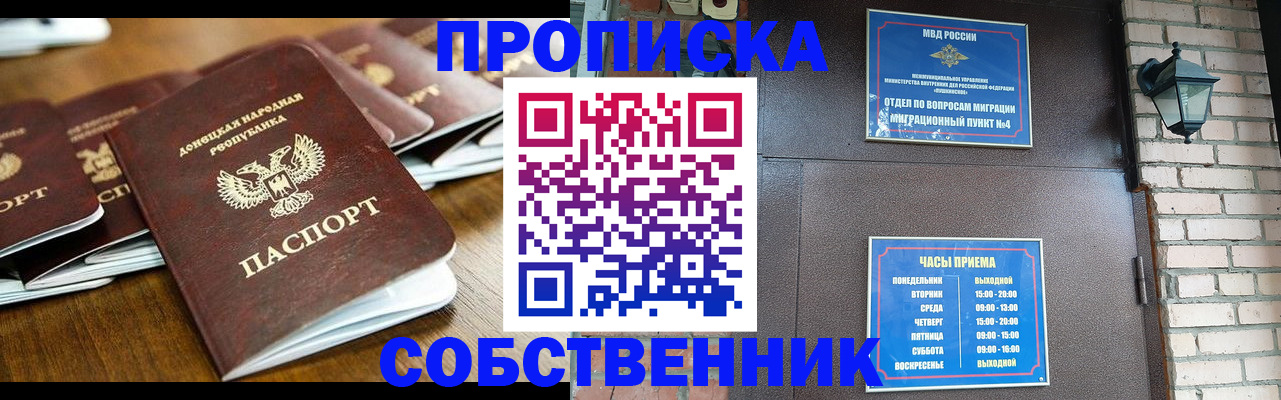 прописка штамп в Дубовке