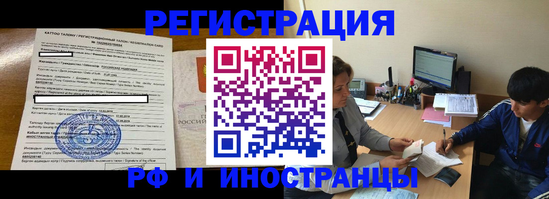 прописка 2025 в Дубовке